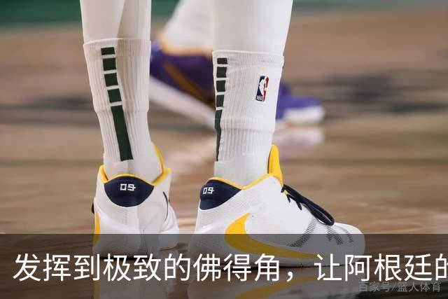 发挥到极致的佛得角，让阿根廷的问题彻底暴露