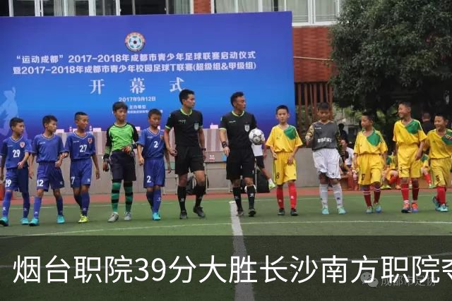烟台职院39分大胜长沙南方职院夺第三 张严27分 郝岩27分