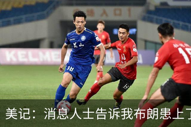 美记：消息人士告诉我布朗患上了一种“病” 他总觉得自己最聪明