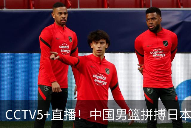 CCTV5+直播！中国男篮拼搏日本男篮，杨瀚森领衔12人阵容出炉！